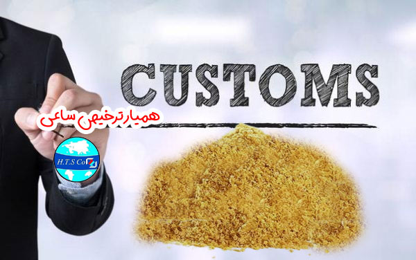 تعرفه گمرکی کنجاله روغن جامد 23040000